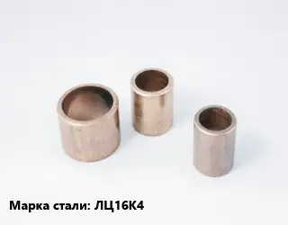 Втулка латунная ЛЦ16К4